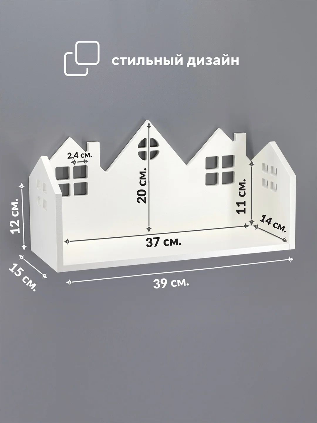 Полка настенная, навесная, для книг, детская, 39 х 20 х 15