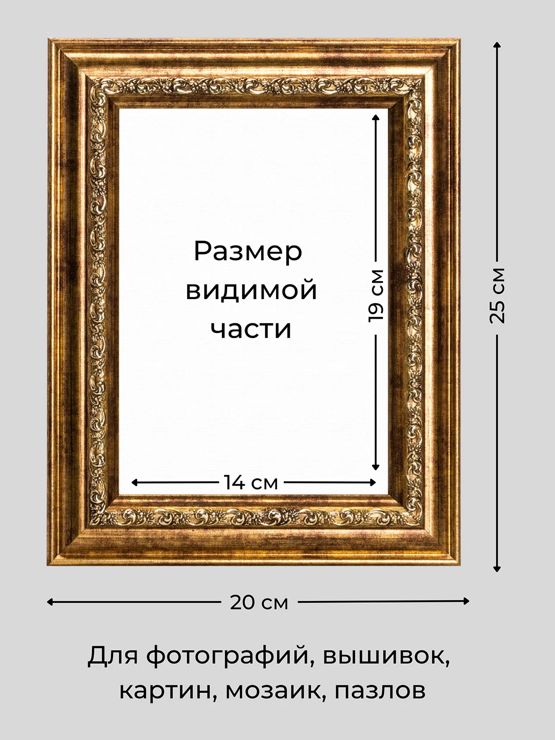Рамка для фото, вышивки и постера на стену Фоторамка 15 х 20