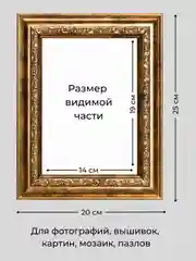 Рамка для фото, вышивки и постера на стену Фоторамка 15 х 20