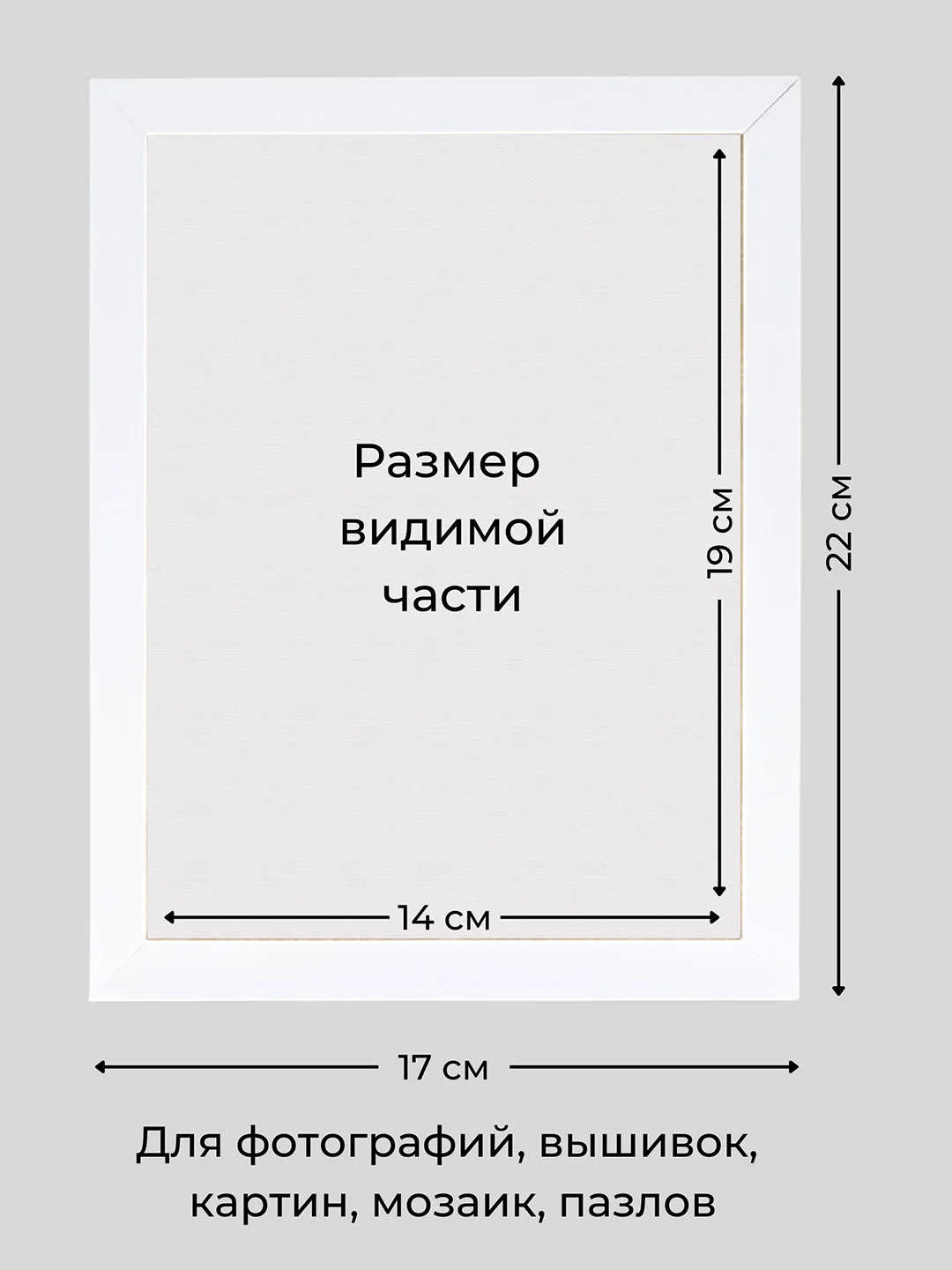 Рамка для фото, вышивки и постера на стену. Фоторамка 15 х 20