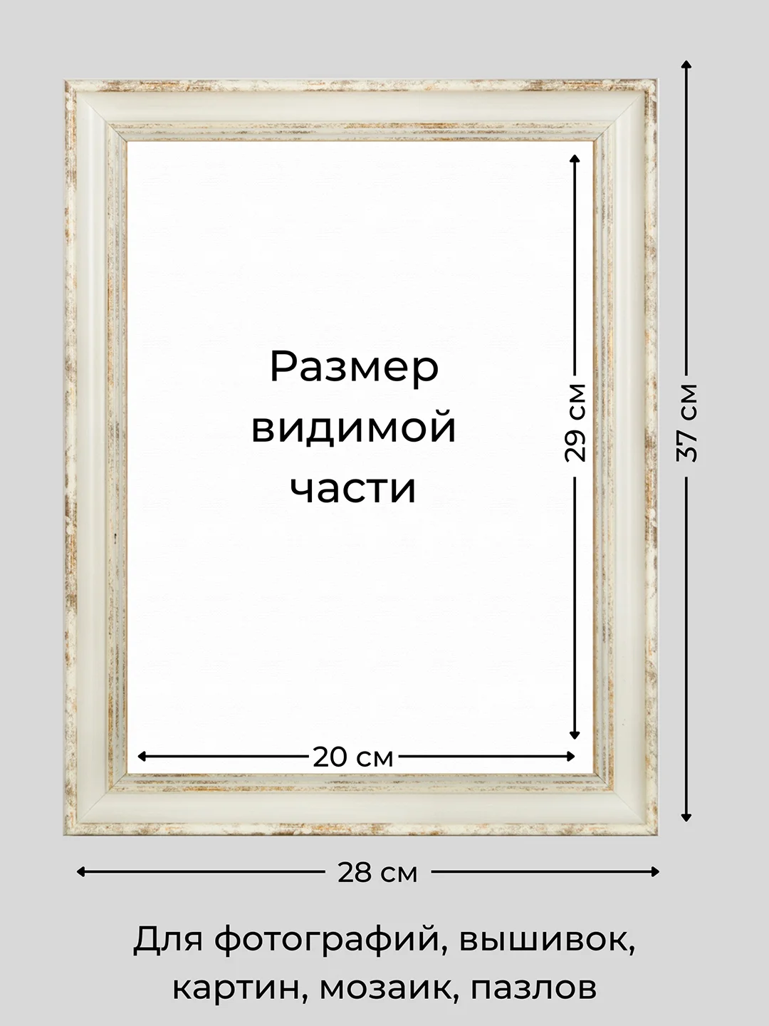 Рамка для фото, вышивки на стену, А4. Фоторамка 21 х 30