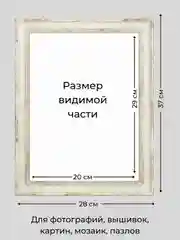 Рамка для фото, вышивки на стену, А4. Фоторамка 21 х 30