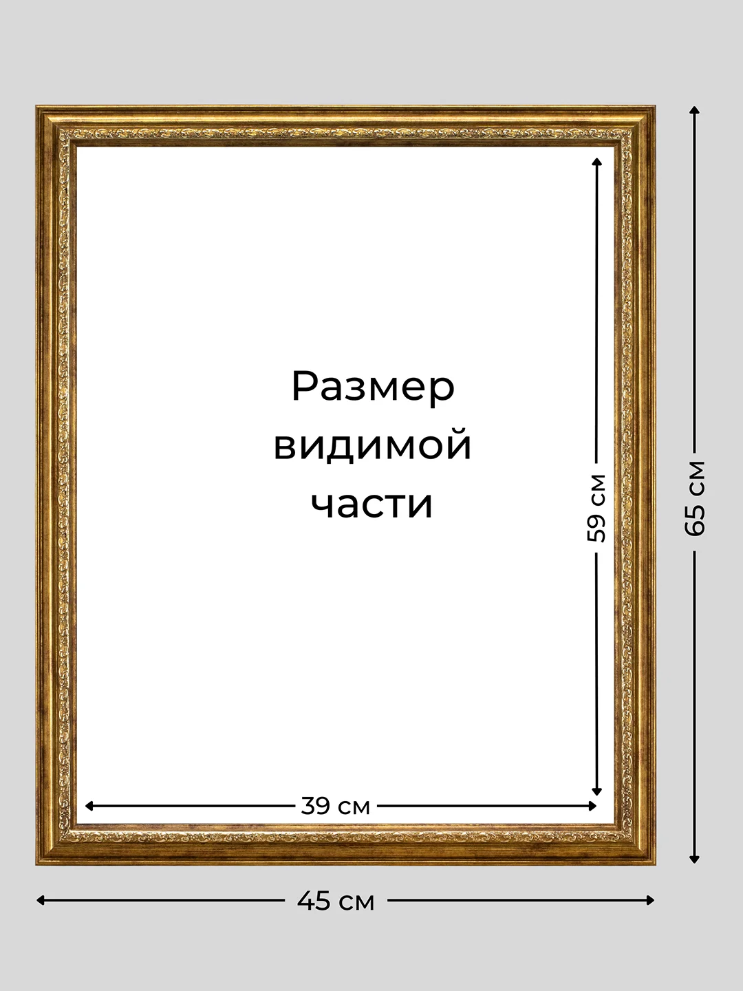 Рама багетная, рамка для картин и фоторамка для фото 40 х 60 см
