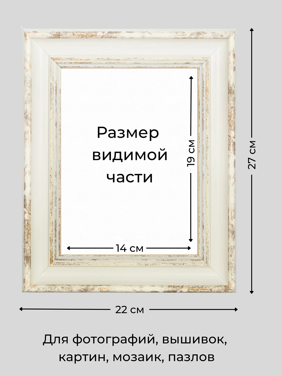 Рамка для фото, вышивки и постера на стену, Фоторамка, 15 х 20