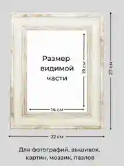 Рамка для фото, вышивки и постера на стену, Фоторамка, 15 х 20