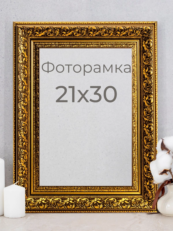 Рамка для фото, вышивки на стену А4, Фоторамка, 21 х 30