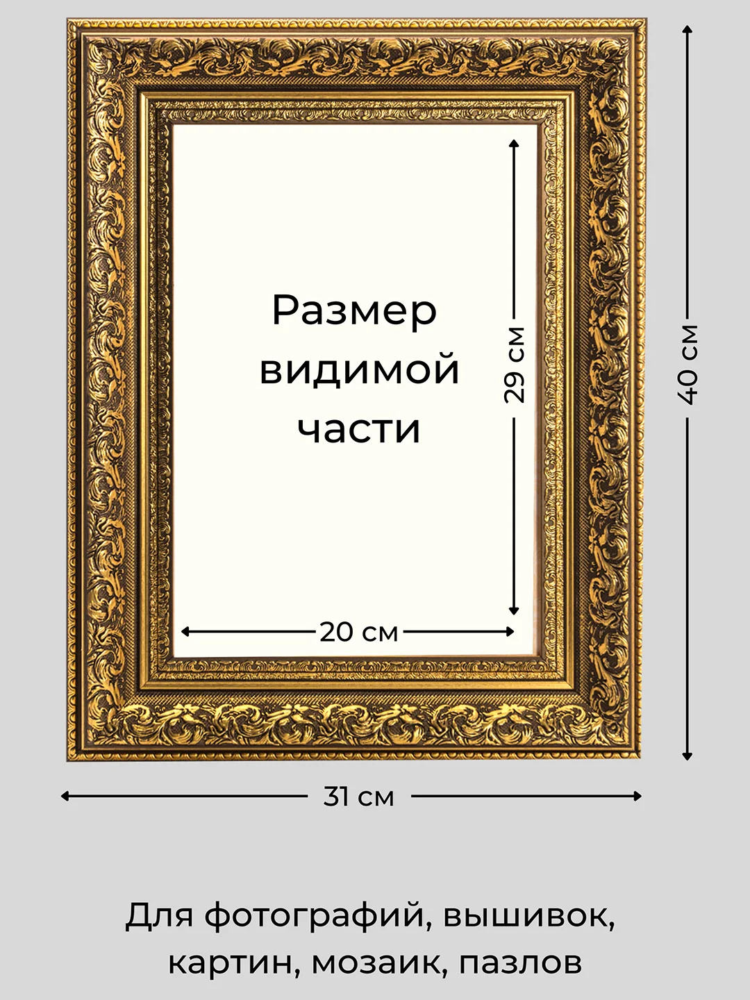 Рамка для фото, вышивки на стену А4, Фоторамка, 21 х 30