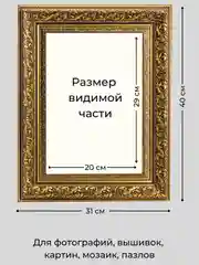 Рамка для фото, вышивки на стену А4, Фоторамка, 21 х 30