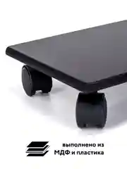 Подставка под системный блок и кашпо, офисная, для компьютера