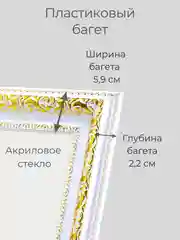 Рамка для фото, вышивки на стену, А4. Фоторамка 21 х 30