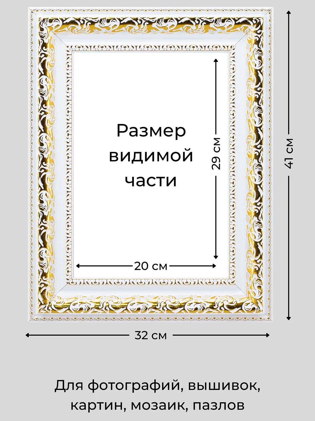 Рамка для фото, вышивки на стену, А4. Фоторамка 21 х 30