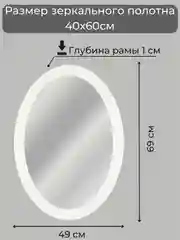 Зеркало настенное, овальное, интерьерное, в раме, 49 х 69 см