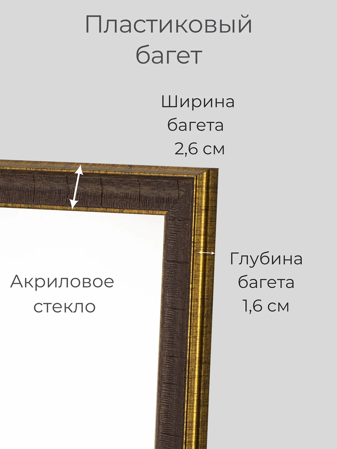 Рамка для фото, вышивки и постера на стену Фоторамка 15х15