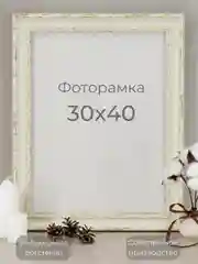 Рамка для фото, вышивки и постера на стену, А3, 30 х 40