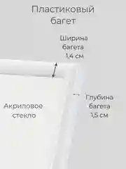 Набор для фото и вышивки на стену. Фоторамка 30 х 40, 3 шт