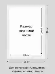 Набор для фото и вышивки на стену, Фоторамка, 21 х 30, 5 шт