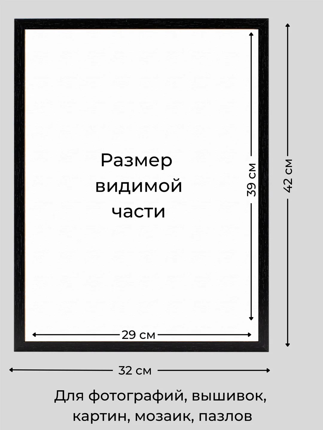 Набор для фото и вышивки на стену, Фоторамка, 30 х 40, 3 шт