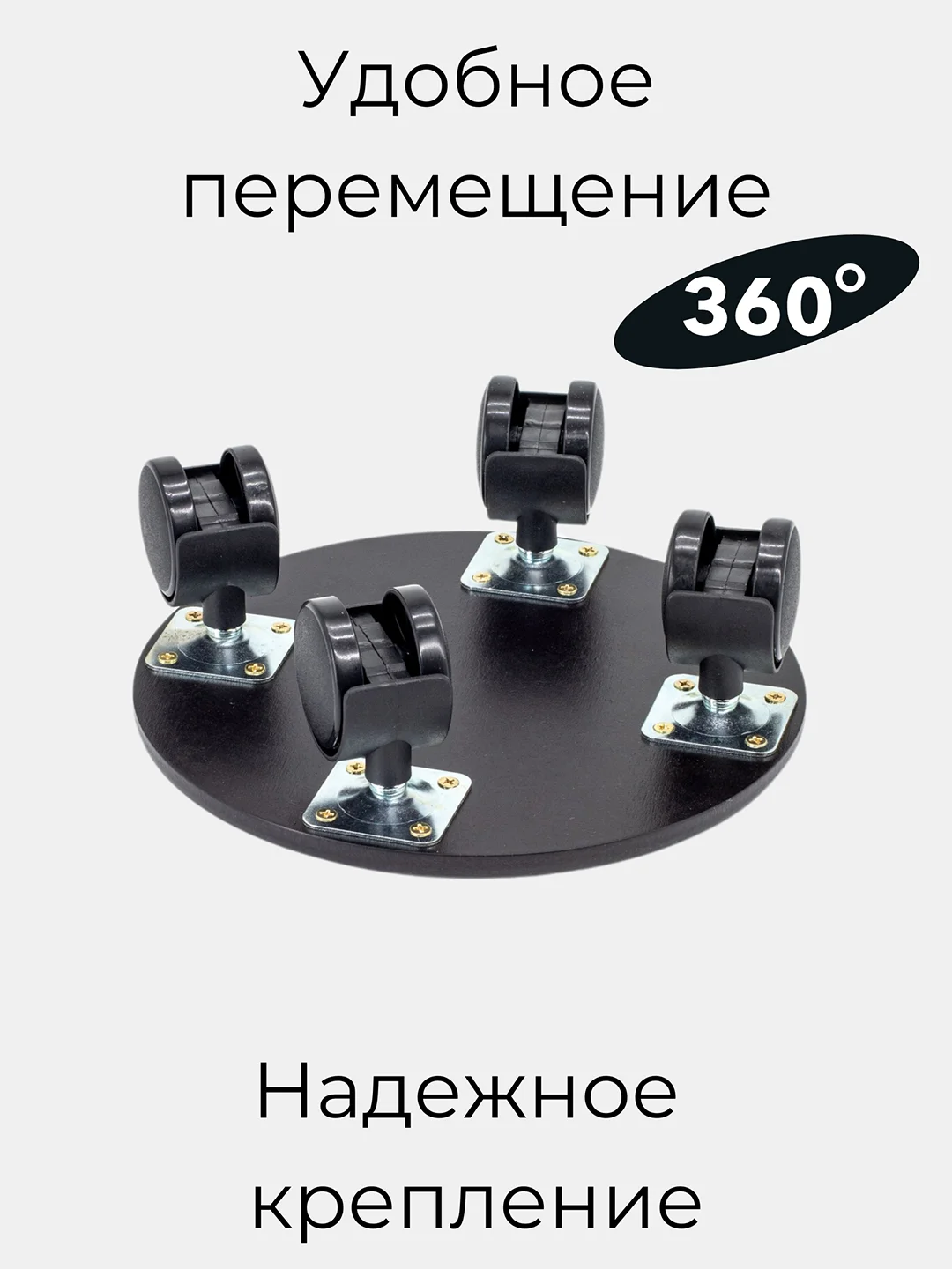 Подставка для цветов, кашпо круглая, на колёсиках, напольная