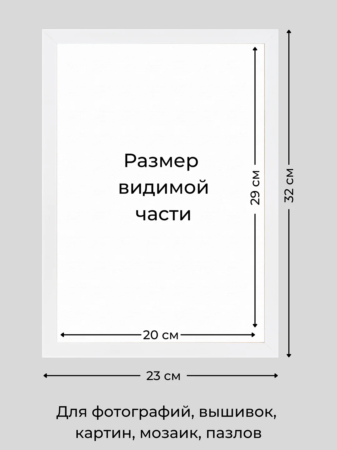 Набор для фото и вышивки на стену. Фоторамка 21 х 30, 3 шт