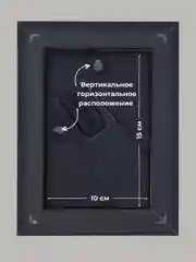 Рамка для фото, вышивки и постера на стену, Фоторамка 10 х 15