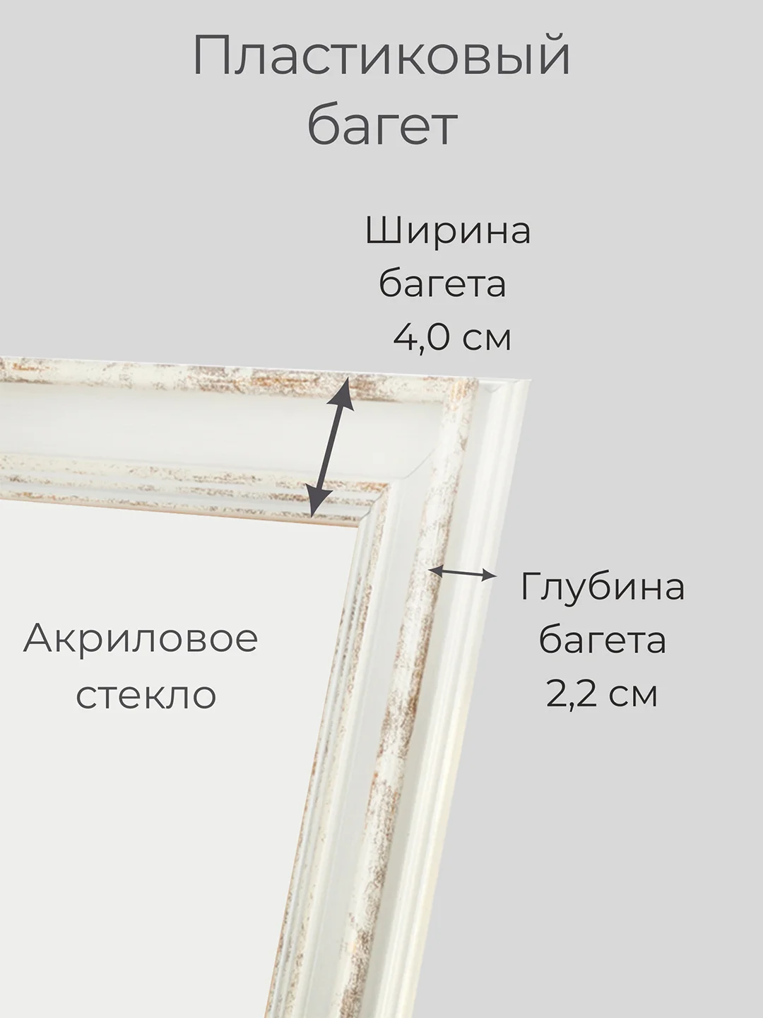 Рамка для фото, вышивки и постера на стену, Фоторамка 10 х 15