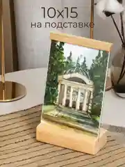 Рамка для фото и постера на подставке. Фоторамка 10 х 15 см