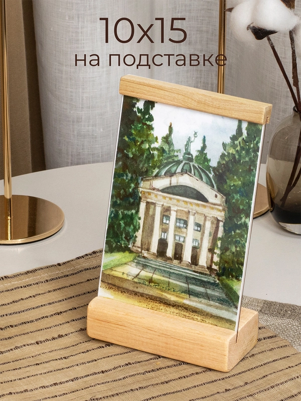 Рамка для фото и постера на подставке. Фоторамка 10 х 15 см