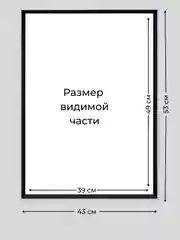 Рама багетная, рамка для картин и фоторамка для фото, 40 х 50 см
