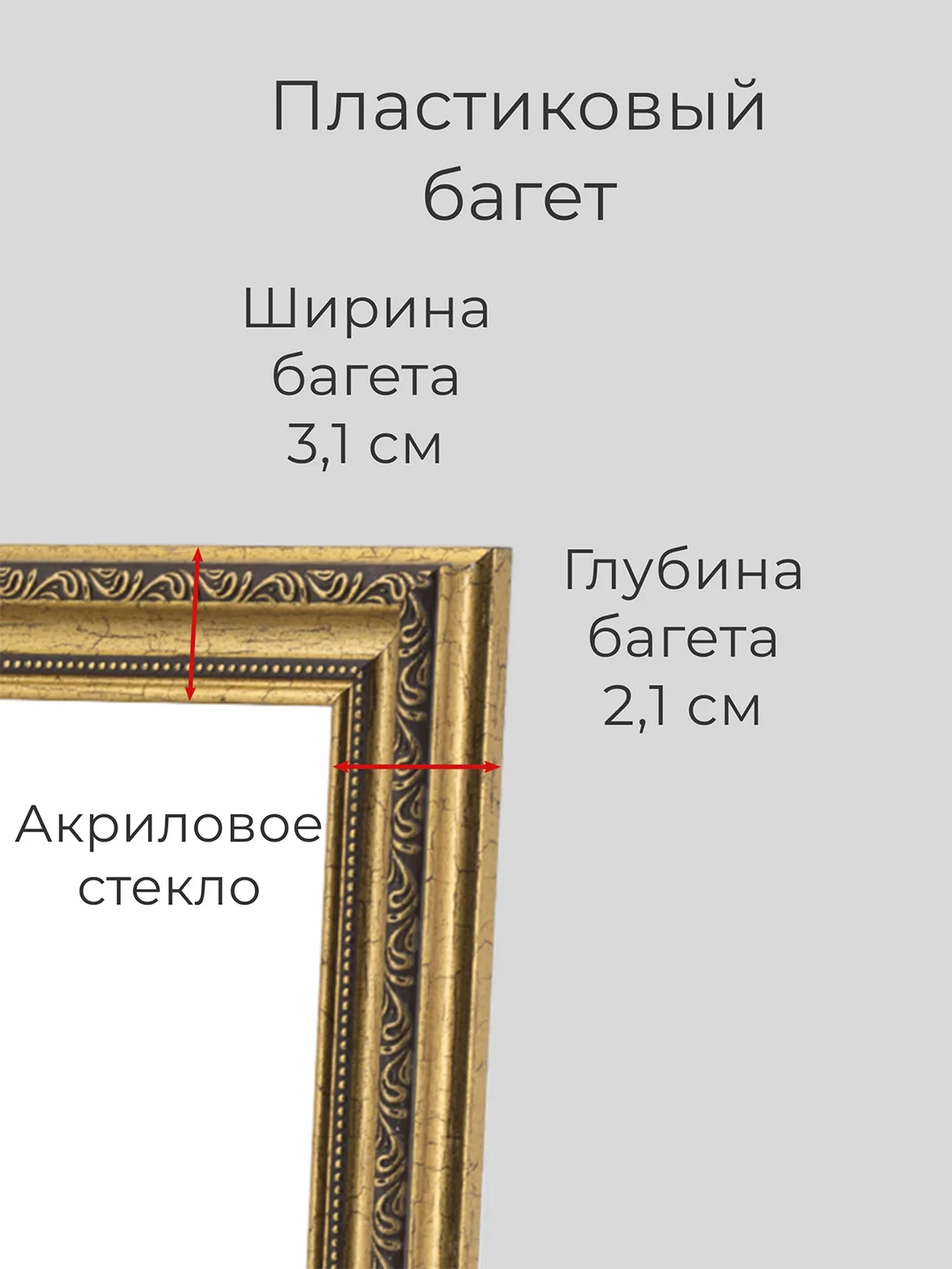 Рамка для фото, вышивки на стену, А4, Фоторамка, 21 х 30