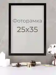 Рамка для фото, вышивки и постера на стену, Фоторамка, 25 х 35