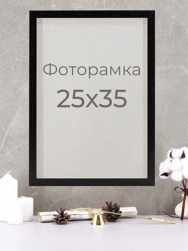 Рамка для фото, вышивки и постера на стену, Фоторамка, 25 х 35