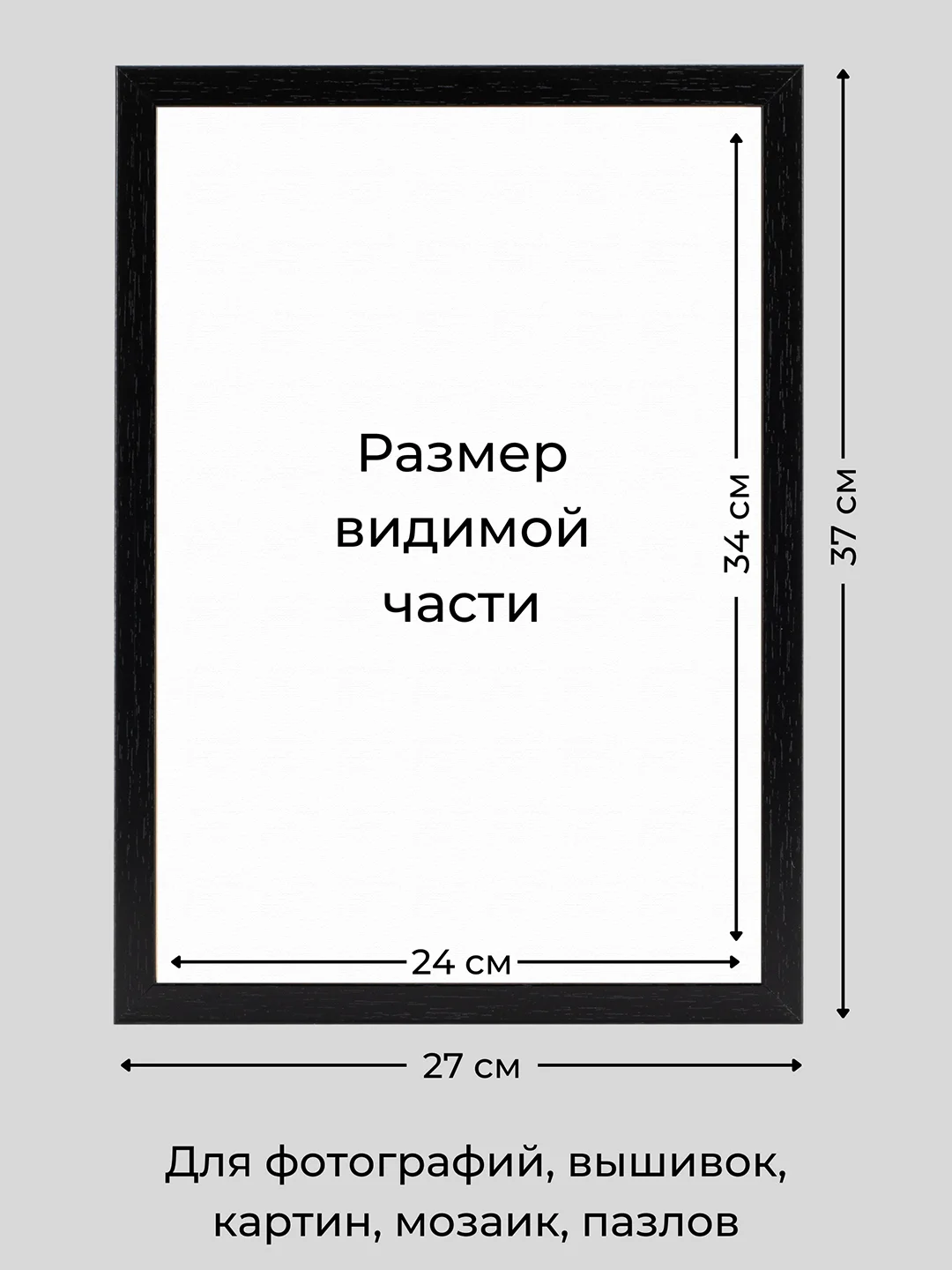 Рамка для фото, вышивки и постера на стену, Фоторамка, 25 х 35