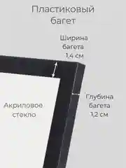 Рамка для фото, вышивки и постера на стену, Фоторамка, 25 х 35