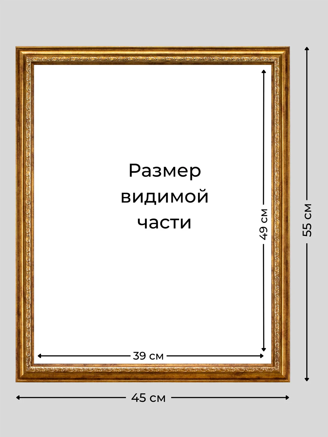 Рама багетная, рамка для картин и фоторамка для фото, 40 х 50 см