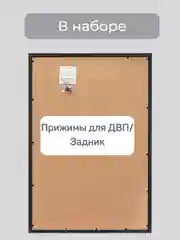 Рама багетная, рамка для картин и фоторамка для фото, 40 х 50 см