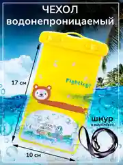 Чехол водонепроницаемый для телефона, герметичный чехол для смартфона, документов, 10 х 17 см