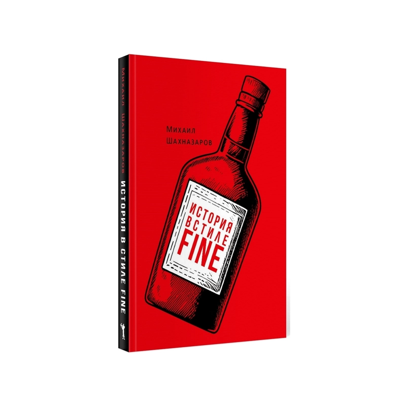 История в стиле fine