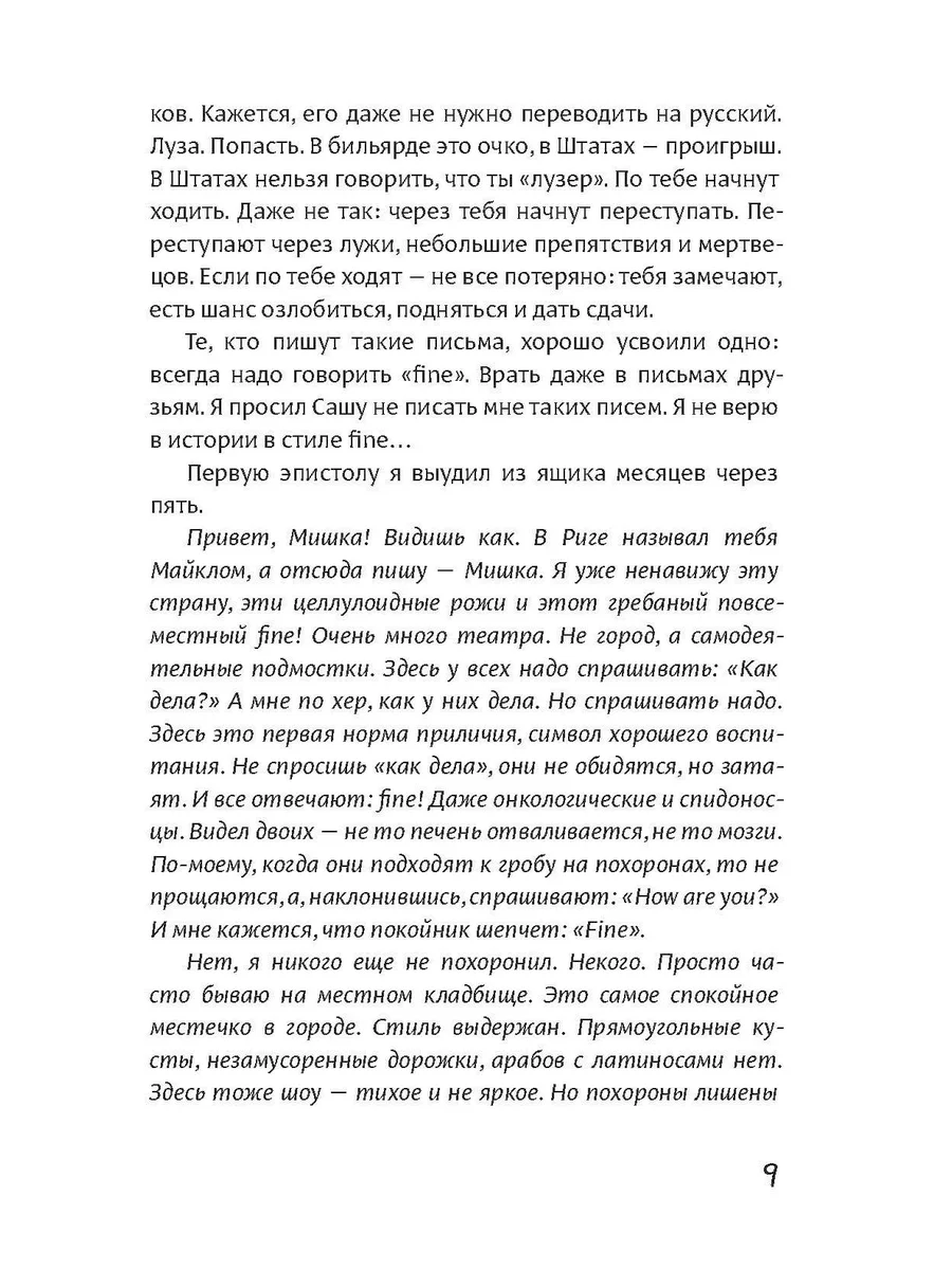 История в стиле fine