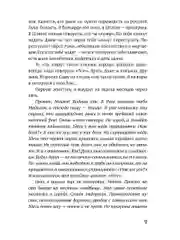 История в стиле fine