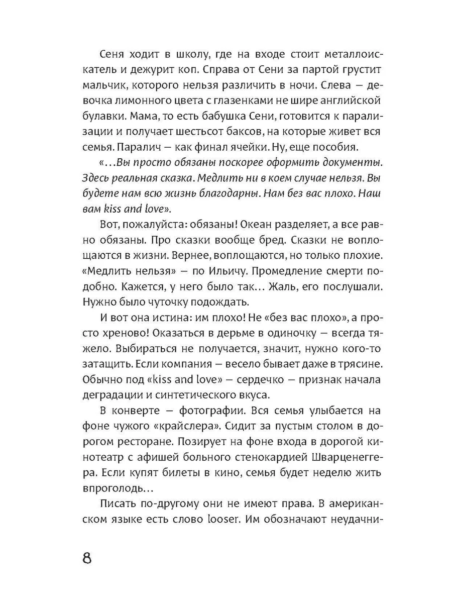 История в стиле fine
