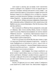 История в стиле fine