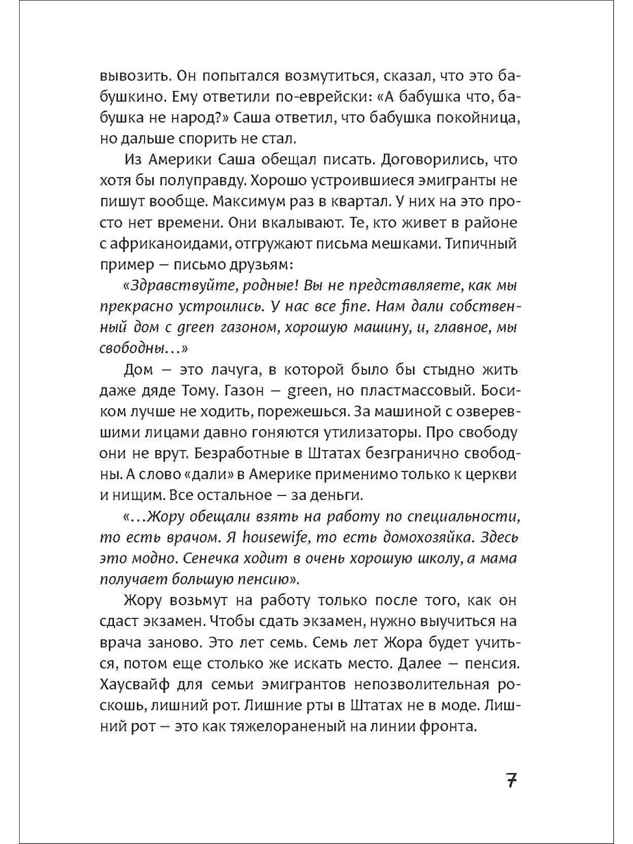 История в стиле fine