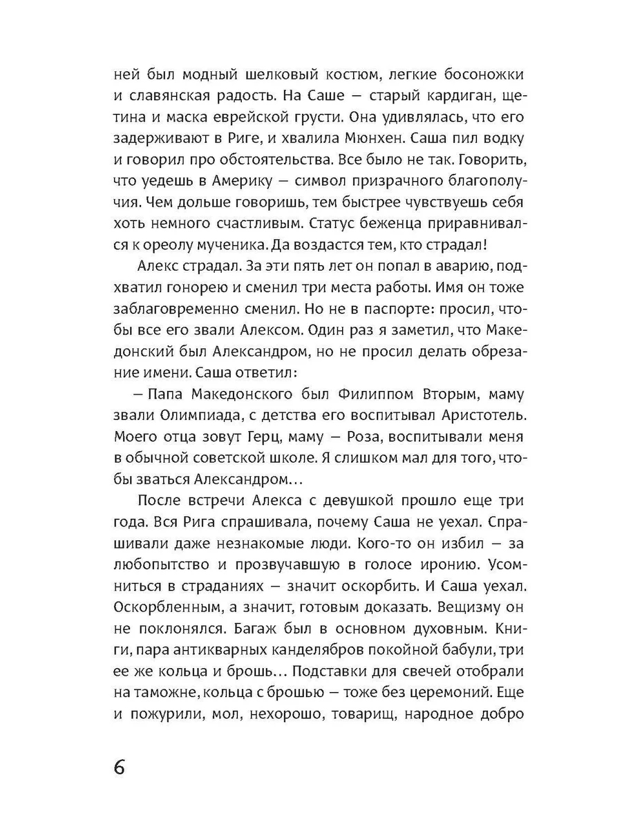 История в стиле fine