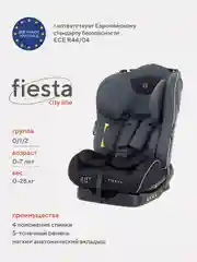 Автокресло Fiesta City Line (гр.0-1-2/0-25кг.)