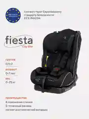 Автокресло Fiesta City Line (гр.0-1-2/0-25кг.)