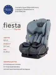 Серый автокресло Fiesta City Line (гр.0-1-2/0-25кг.)