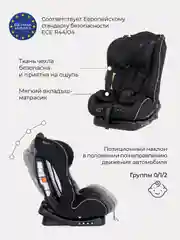 Черный автокресло Fiesta City Line (гр.0-1-2/0-25кг.)