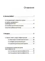 Фреймворк управления и анализа проектов DaShe