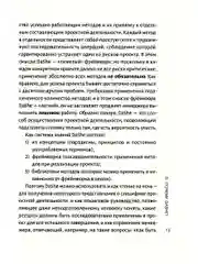 Фреймворк управления и анализа проектов DaShe