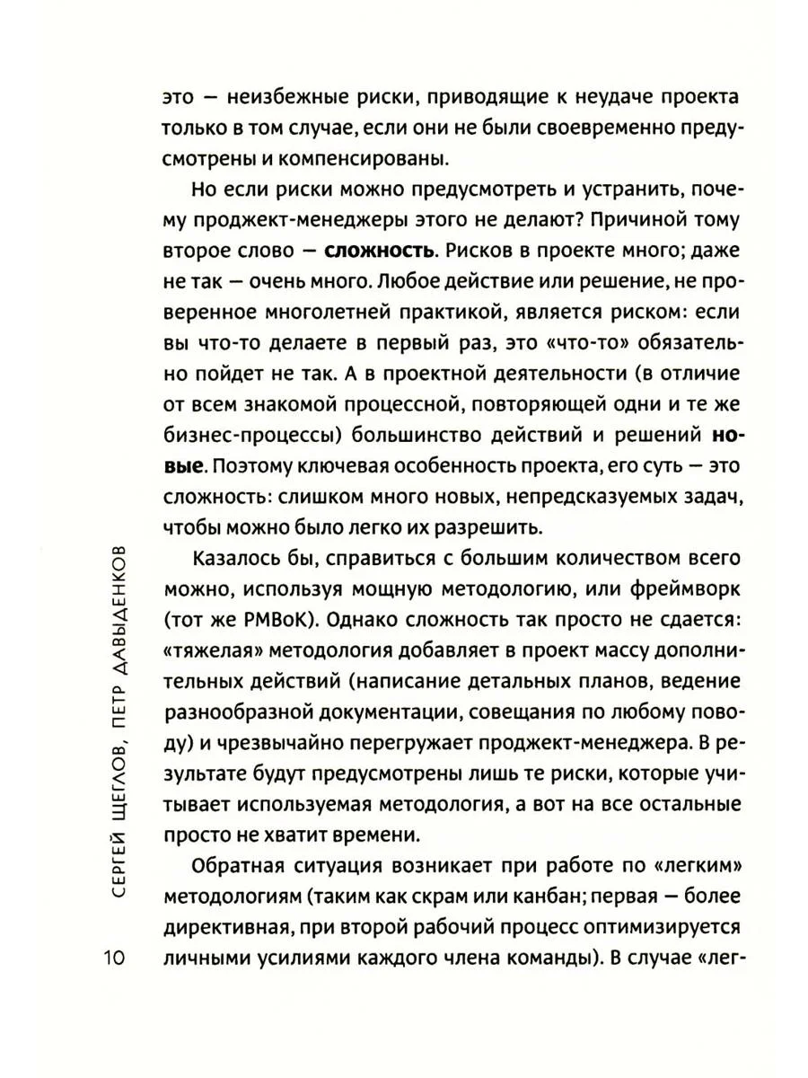Фреймворк управления и анализа проектов DaShe